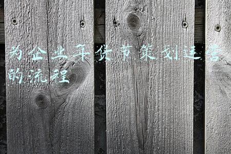 企业年货方案(325春节CNY活动策划方案（29份）)