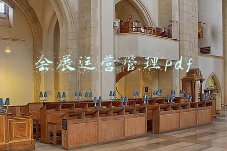 会展运营管理(会议会展活动运营管理之会展企业的生存之道)