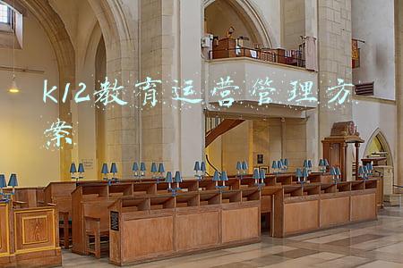 k12在线教育平台(K12教育市场洗牌之际，哪家公司更具核心竞争力？)