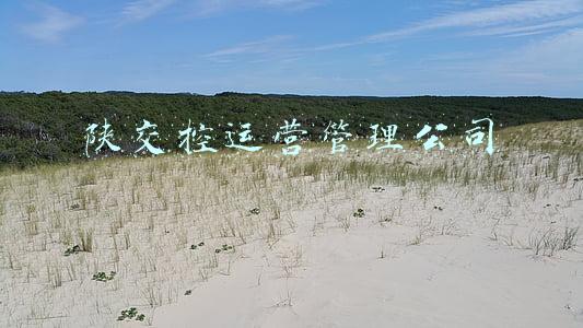 陕交控e采平台(西安：疫情进入收尾阶段！将加快推进达到解封条件的区域和小区规范有序解封)