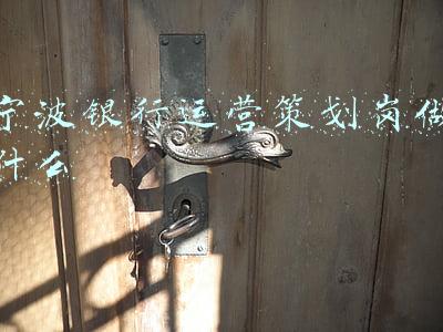 宁波银行运营策划岗做什么