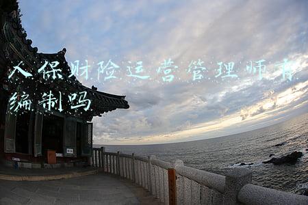 中国人保财险有编制吗(中国人保财险乐山违法编制虚假资料 分公司老总遭罚)