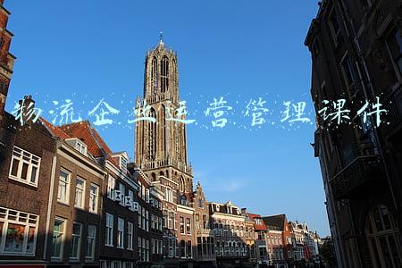 物流企业运营管理课件