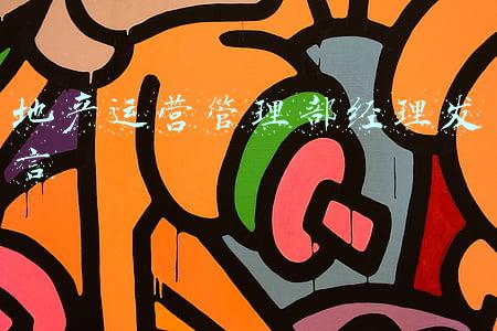地产运营管理部经理发言