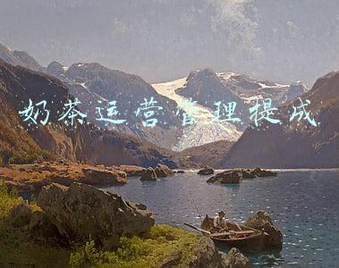 奶茶店如何盈利(重庆美女开奶茶店，利用免费会员卡，年赚60万，套路值得学习)