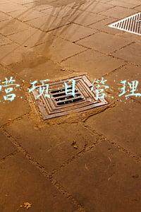 项目运营部部门职责(从三个角度出发，明确运营岗位的职责)