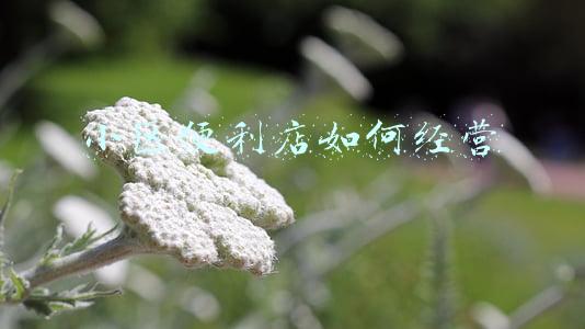 便利店怎么投诉_小区便利店被投诉