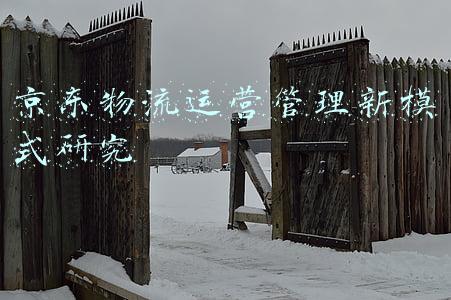 京东物流综合运营管理方向(京东物流拿下第一的秘密是什么？)