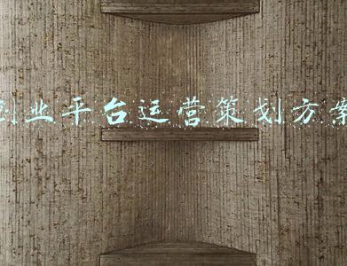 微信公众平台策划方案(干货 | 2022·社群运营工作思维导图（策略篇）)