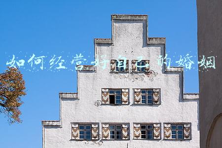 如何经营好自己的婚姻家庭《如何更好的经营婚姻家庭》