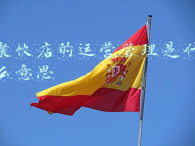 餐饮连锁店运营方案(连锁餐饮企业如何管理门店？)