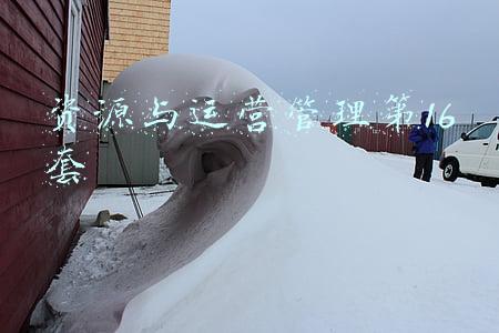 资源与运营管理第一套答案(老旧破小区如何改造？物业和业主矛盾怎么化解？大杂院“脱胎换骨”看这里)