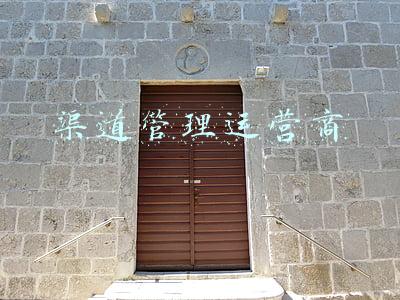 渠道管理运营商