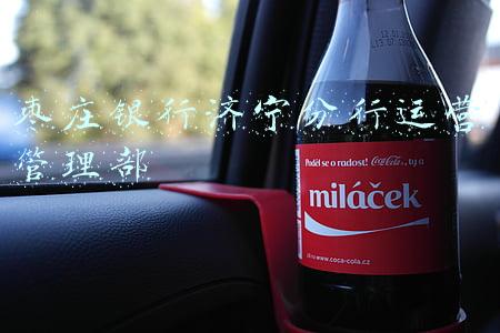 枣庄银行济宁分行运营管理部