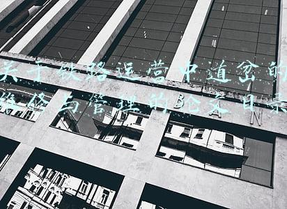 道岔的养护与维修论文(上海论文网 | 铁路机务段机车检修过程中安全风险控制分析)