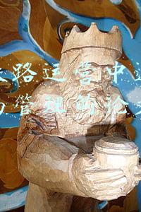 关于铁路运营中道岔的维修与管理的论文目录