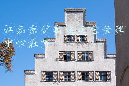 京沪高速江苏扩建(京沪高速“四扩八”改扩建新进展！江苏段首座跨线桥已拆除完成)