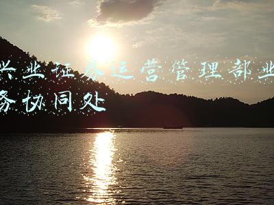 兴业证券陕西营业部(实力营业部现身龙虎榜，博瑞传播跌停（01-24）)