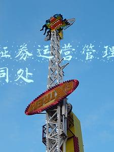 兴业证券运营管理部业务协同处
