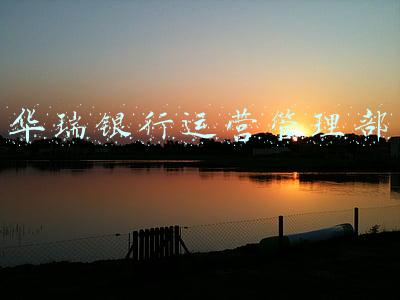 上海华瑞银行主要业务(上海华瑞银行不良贷款率升至1.58%，净利润连续2年下滑后出现数据“打架”)