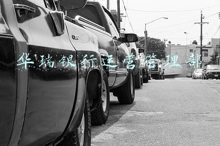 上海华瑞银行简介(上海华瑞银行上半年增收不增利，美邦服饰拟出清该行股份二股东将易主)