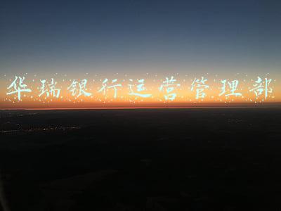 华瑞银行企业网银登录(上海华瑞银行：多元金融服务“精准滴灌”民营企业)