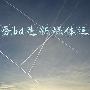 商务bd招聘(腾讯无人车最新进展：硅谷设分舵招人，国内放出商务BD岗位)