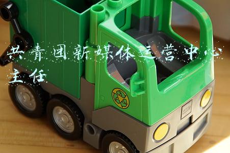 共青团新媒体运营中心主任