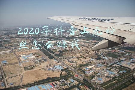 2020年抖音上无粉丝怎么赚钱