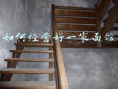 怎么经营好一家面馆-如何经营好一家面馆