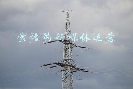 靠谱的新媒体运营