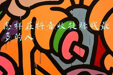 怎样在抖音收徒赚钱最多的人