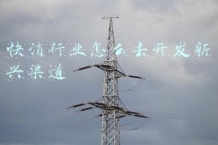 快消行业销售渠道下沉(苏宁超市王婷：智慧零售时代，苏宁快消板块的渠道下沉)