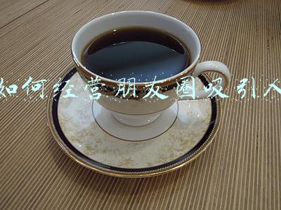 朋友圈吸引人的文字；销售人员朋友圈吸引人的文字