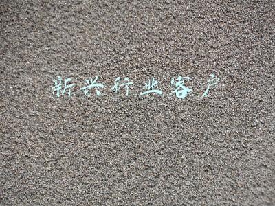 新兴行业客户场景化金融业务合作(自主研发卫星终端背后：平安银行正以物联网与金融的结合构建新商业模式)