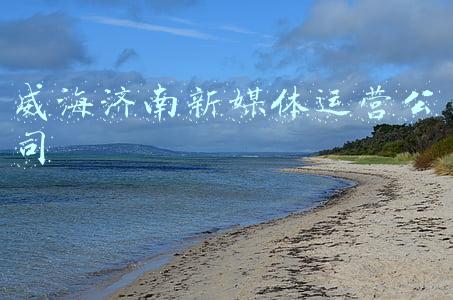 威海济南新媒体运营公司