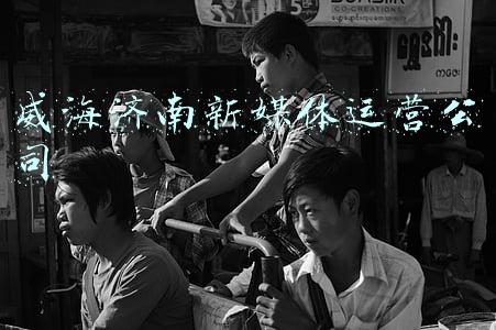 威海融媒体中心(威海市环翠区融媒体中心正式挂牌成立)
