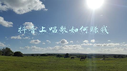 抖音上唱歌如何赚钱