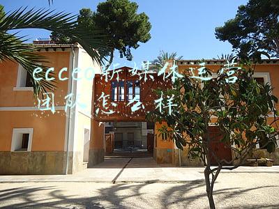 ecceo(极氪汽车被指变相涨价、减配、延期交付 CEO公布补偿方案)
