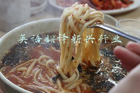 新兴职业英文表达(每日一词∣知识密集型服务贸易 knowledge-intensive services trade)