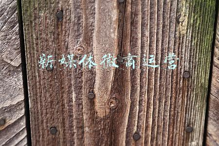 新媒体微信运营(用企业微信玩好私域运营，像“拼图游戏”一样)