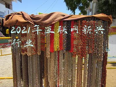 2021年互联网新兴行业