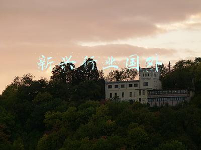 新兴行业 英文(与时代脉搏一起跳动的50个热词)