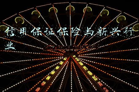 信用保证保险管理办法(中国银保监会发布《保险公司偿付能力监管规则)
