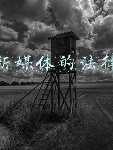 法律边界(父母跟孩子还有法律边界？女教授请你避免爆发冲突，别变成纠缠型或疏离型家庭)