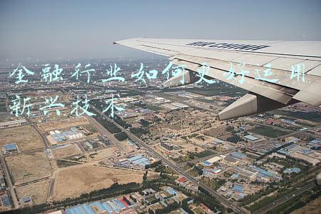金融行业新兴公司(PayPal、Stripe之外，新兴金融服务企业有什么机会？)