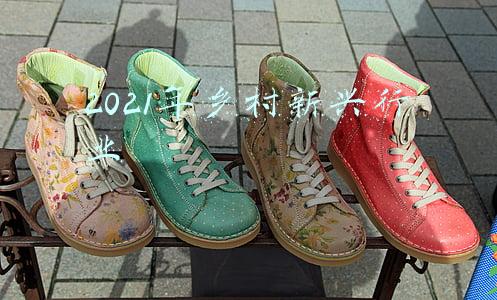 2021年乡村产业工作要点(「2021中国经济年报」乡村产业加快发展 农民收入水平实现新提升)