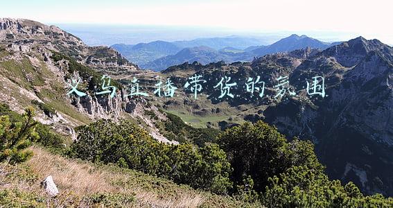 义乌直播带货的氛围