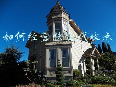 如何办理快递代收点 怎么办理快递代收点