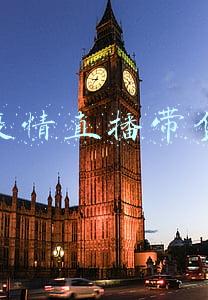 疫情对直播带货的影响(2020直播电商白皮书：全年带货近万亿，主播推荐华为次数最多)